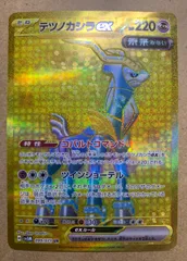 テツノカシラex ur ポケモンカードのサムネイル