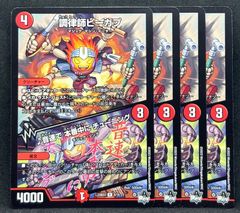 調律師ピーカプ  　4枚　24時間以内に発送！