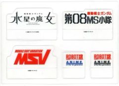[중고] 잡화 기동전사 건담 수성의 마녀 & 제08MS 소대 & MOBILE SUIT VARIATION 자르기식 시리즈 타이틀 로고 플레이트 세트 [건담] ROBOT혼 ver. ANIME 타이틀 로고 디스플레이 캠페인 제2탄 당첨