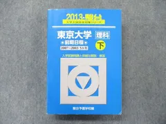 2025年最新】東京大学青本国語の人気アイテム - メルカリ
