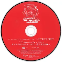 【中古】アニメ系CD ディア・ヴォーカリスト Raving Beats!!! エントリーNo.4 JET RAT FURY ユゥ(CV.花江夏樹) セブンネットショッピング＆タワーレコード全編DHM収録特典ドラマCD「プライベート・ヴォーカリスト＠ステイホーム