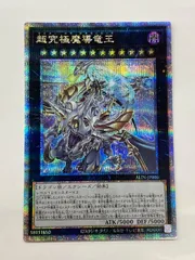 2025年最新】超究極魔導竜王の人気アイテム - メルカリ