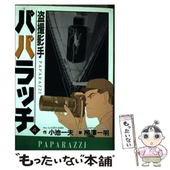 2024年最新】柳澤一明の人気アイテム - メルカリ