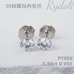 即納発送 PT950 1.10ct ラボグロウンダイヤモンドピアス IGI鑑定書付き プラチナダイヤピアス ジュエリー 誕生日記念日プレゼント ラウンドブリリアントカット  一粒ダイヤ スタッドピアス  爪なしデザインのシンプル エレガントなダイヤピアス