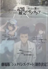 2025年最新】記憶補完のモノグラフの人気アイテム - メルカリ