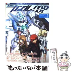 【中古】 超時空要塞マクロス/アスキー・メディアワークス/電撃ｈｏｂｂｙ　ｍａｇａｚｉｎｅ編集部 Amazon.co.jp: 電撃データコレクション 超時空要塞マクロス