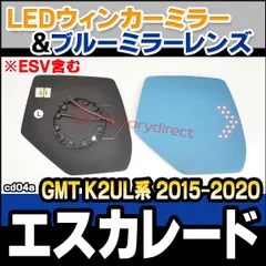 2025年最新】エスカレード ミラーの人気アイテム - メルカリ