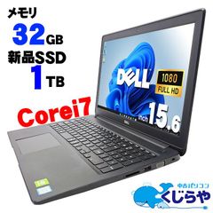 【返品保証】ノートパソコン 中古パソコン Corei7 Windows11 32GBメモリ 1TB DELL Latitude 3500 🎁数量限定クーポンあり🎁
