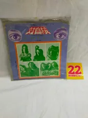 中古SACD】ユーライア・ヒープ「対自核」Only release Japan