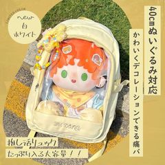 痛リュック 即購入OK 痛バッグ 痛バ リュック バックパック 40cmぬいぐるみ対応 推し活リュック クリアバッグ JK ぬい活 オタ活 着せ替えぬいぐるみ 通学 軽量 大容量 