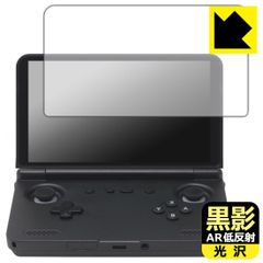 PDA工房 RETROID pocket Flip 2 対応 黒影[AR低反射・光沢] 保護 フィルム 日本製