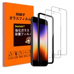 【人気商品】ガイド枠付き】 【2枚セット iPhone se3 2022 / iPhone se2 se2 2020 / iPhone 8 / iPhone iPhone 7 フィルム SE 第2世代 2020 / 4.7インチ 保護フィルム アイホンse 3
