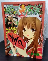 2025年最新】瀬戸の花嫁 漫画の人気アイテム - メルカリ