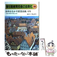 中古】 爆笑 般若心経 実況中継 （チッタ叢書） / 太田 真照 / 四季社