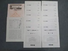 河合塾 冬期講習 2022高3・卒 国語 共通テスト攻略国語（予習テキスト） 共通テスト攻略古典/現代文テスト 016s0B