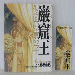 [全巻初版] ペルソナ4 全13巻セット 漫画 ペルソナ4 全13巻セット (著) 曽我部 修司, (原著