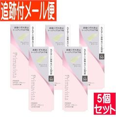 【5個セット】プリマヴィスタ スキンプロテクトベース皮脂崩れ防止UV50　EX　フレッシュグリーン【追跡付きメール便送料無料/5個セット】
