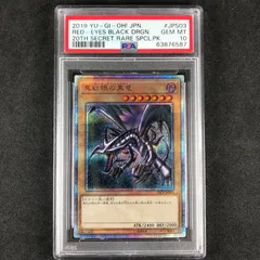 2024年最新】レッドアイズ 20th psa10の人気アイテム - メルカリ