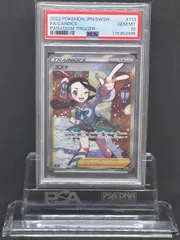 スズナ　PSA10 スズナ SR PSA10