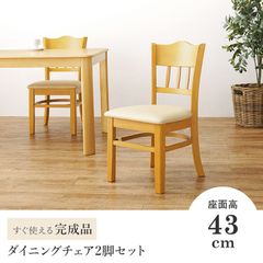 飛騨産業 WINDS太平 ダイニングチェア 2脚セット 1990年代 - メルカリ