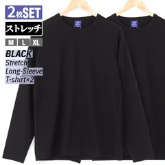 長袖Tシャツ メンズ 無地 2枚セット ストレッチ Tシャツ インナー 重ね着 一枚着 黒 ブラック レディース ユニセックス as3018