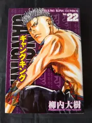 漫画「ギャングキング」グッズ　ジャーム　マット 2025年最新】ギャングキング ジャームの人気アイテム - メルカリ