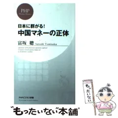 2024年最新】マネーの正体の人気アイテム - メルカリ