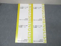 2025年最新】難度別システム英語の人気アイテム - メルカリ