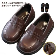 ローファー キッズ フォーマルシューズ 男の子 フォーマル 靴 コインローファー シューズ 子供 モカシン フォーマル靴 小学校 入学準備 幼稚園 入園式 卒園式 入学式 七五三 お葬式 受験 通学 #nin6068