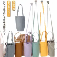 水筒カバー ペットボトルホルダー ショルダー 手提げ 肩掛け ボトルストラップ キャンプ 水筒 ケース ボトルホルダー カップホルダー 斜め掛け 子供 ドリンクホルダー キッズ#kym2151