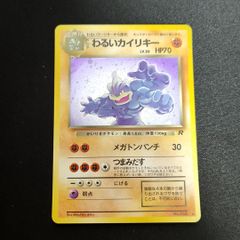 旧裏 ポケモンカードゲーム