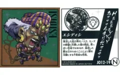【中古】コレクションシール JO12-19[N]：エシディシ