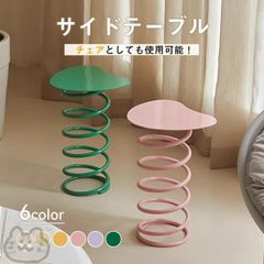 サイドテーブル 椅子 チェア 化粧台椅子 ばね うねうねサイドテーブル テーブル ウェーブ コーヒーテーブル ベッドサイドテーブル ミニデスク 北欧