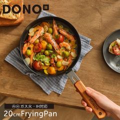 フライパン 20cm ih ガス火 対応 DONO 天然木 ハンドル こびりつきにくい【訳あり】