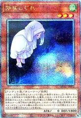 遊戯王 - 即購入OK 遊戯王 朔夜しぐれ プリズマさくらセット 遊戯王 - 即購入OK 遊戯王 朔夜しぐれ プリズマさくらセット 即
