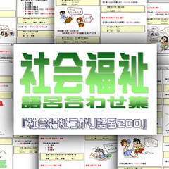 2025年最新】社会福祉士 cdの人気アイテム - メルカリ