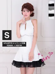 Sホワイトブラック AOC-3941 [AOC3941-W-2507]【an /アン】ビジュー/ バストジップ/ チェーン/ 袖チェーン/ アメスリ/ フリル/ バイカラー/ フレア/ ミニドレス/ キャバドレス