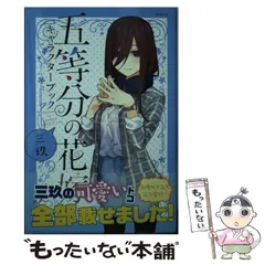 P△　週刊少年マガジン25号　五等分の花嫁　水瀬いのり　QUOカード 限定】週刊少年マガジン25号 五等分の花嫁 水瀬いのり QUOカード 五