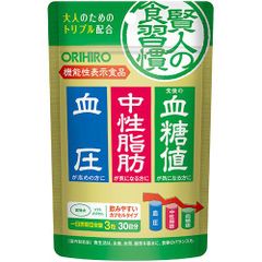 オリヒロ　賢人の食習慣　カプセル　サプリメント　健康管理　【ORH】
