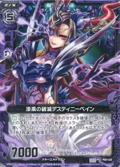 2025年最新】デスティニーベインの人気アイテム - メルカリ