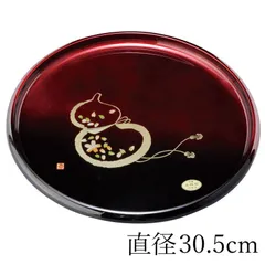 紀州塗り お盆 トレー 10寸 30.5cm 丸盆 塗分け玉虫 ひょうたん 和風 和室 おしゃれ 木目調 トレイ 日本製