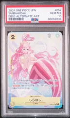 2024年最新】しらほし psa10の人気アイテム - メルカリ