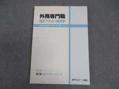 2024年最新】外務専門職の人気アイテム - メルカリ