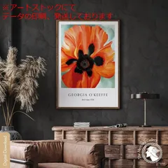 ジョージア・オキーフ 「ひまわりSUNFLOWER」　額付き 高級アートプリント ジョージア・オキーフ 「ひまわりSUNFLOWER」 額付き 高級アート