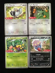2025年最新】ポケモンカード ヤナップ 202/BW-P ポケモンパンの