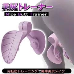 内転筋トレーニング 骨盤底筋 トレーニング美尻バンド付 ヒップトレーナー 多機能運動クリップ 滑り止め 簡単 便利 もも裏筋トレ ダイエット器具
