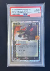 ポケカ ブラッキー⭐︎ 25th PSA10