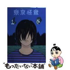 2024年最新】東京怪童の人気アイテム - メルカリ