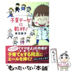 2025年最新】青沼貴子の人気アイテム - メルカリ