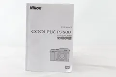 2024年最新】COOLPIX P7800の人気アイテム - メルカリ